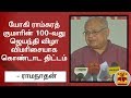 New video by Thanthi TV on YouTube