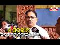 ଏ ସରକାର ବଙ୍ଗୋପସାଗରରେ ପଡ଼ିବ News |Political |Odisha #Satej_News