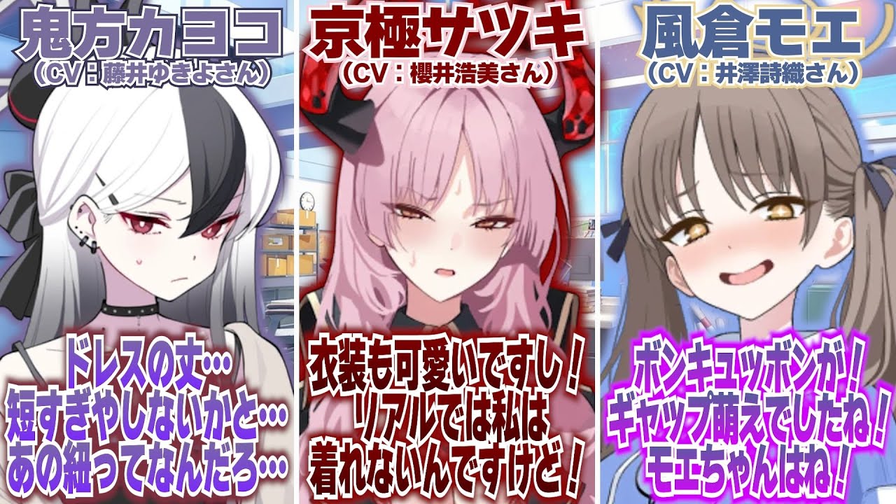 【ブルアカ】生徒たちの衣装や気になる部分などを話す声優陣