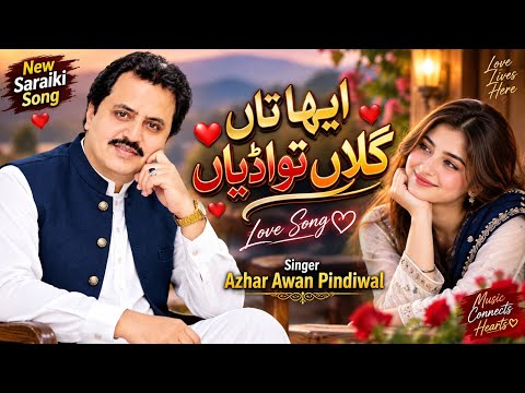 Ehia taan gallan اہیا تاں گلاں تواڈیاں Dimple) Singer :Azhar Awan Azhar ...