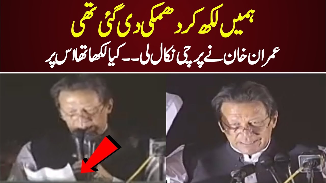 Imran Khan Speech Today at Parade Ground Islamabad | PMIK Jalsa