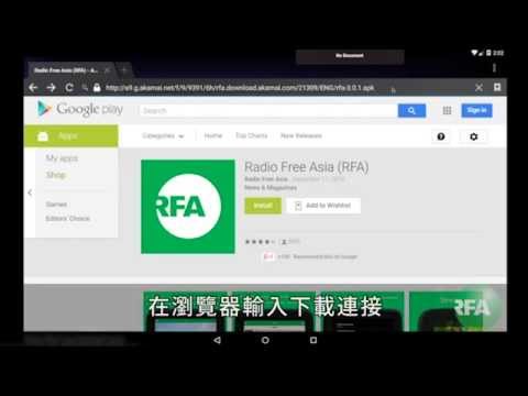 用APK Installer 安裝應用程式
