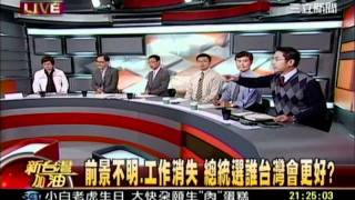 新台灣加油..晚. 20111127. (3)_transcoded.mp4