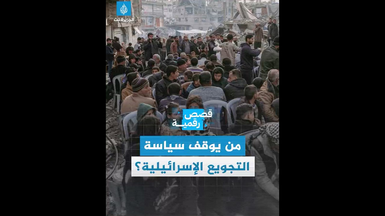 إمعان في سياسة التجويع.. نتنياهو يوقف المساعدات لغزة وحماس تصفه بالابتزاز الرخيص