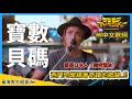 【七八年級的青春】日本人在台灣演唱了動畫名曲！「Butter-fly」數碼寶貝