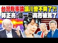 川習通話