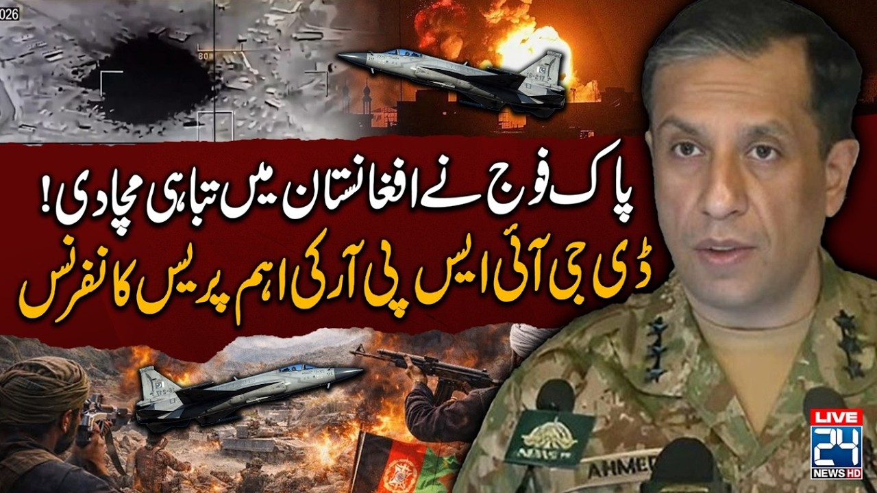 🔴LIVE: Operation Ghazab-lil-Haq - DG ISPR to Press Conference on Pak-Afghan Situation | 24 News HD