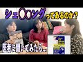 シェ●●ングの件を医者に聞いてみたら...
