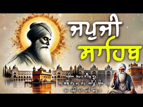 Japji Sahib Full Live Path | Nitnem | New Shabad Gurbani Kirtan Live