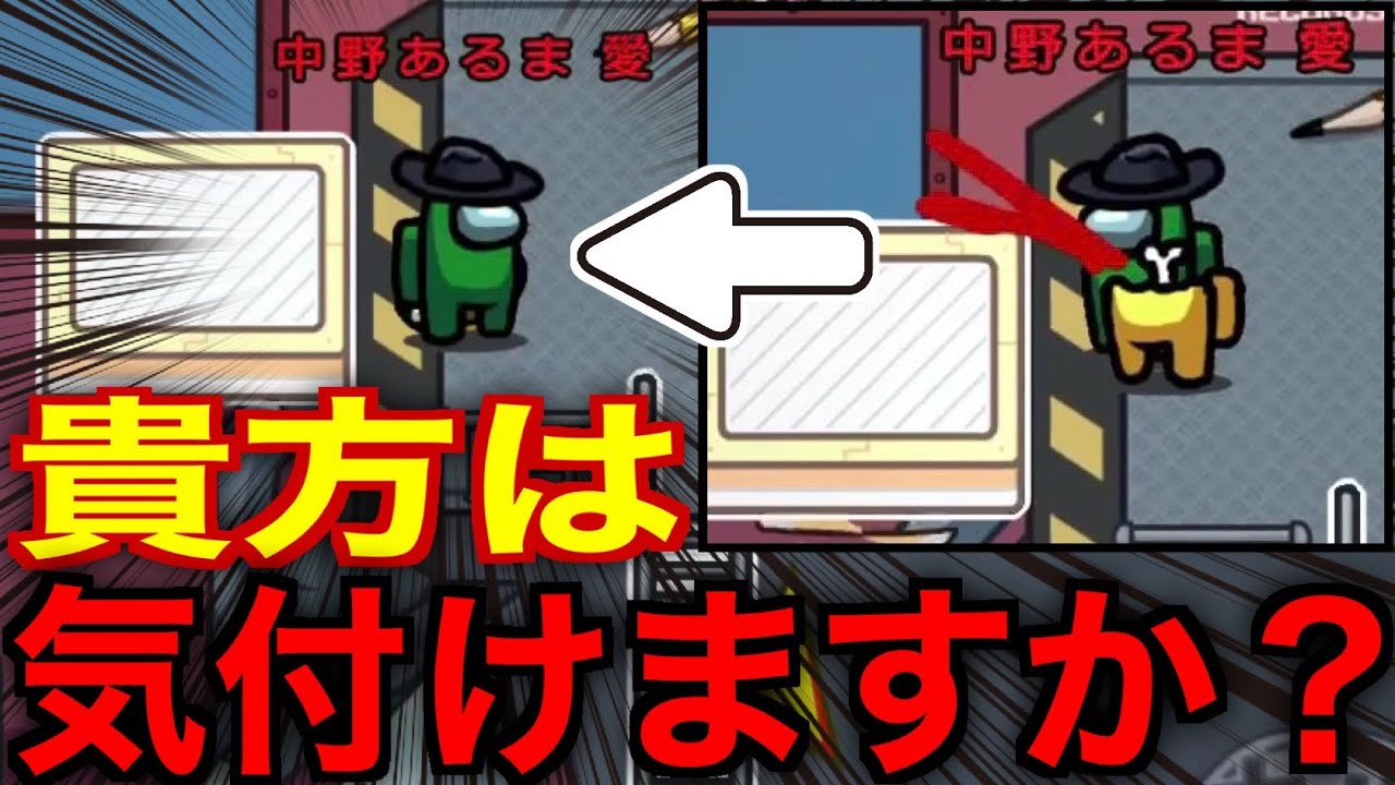 自分でキルした遺体を自分の体で隠してみたｗｗｗｗｗ【AmongUs / 宇宙人狼】