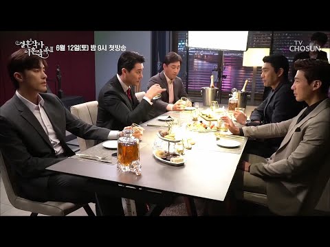 드라마 &amp;#39;결혼작사 이혼작곡Ⅱ&amp;#39; 타이틀 촬영 메이킹 영상