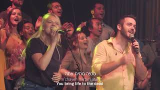 Praises Of Israel - Atah Gibor(You Are Mighty)[Live] chords