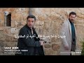 مسلسل المدينة البعيدة الحلقة 47 إعلان 1 الرسمي مترجم للعربية HD 