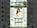क्या आपकी भी कफ प्रकृति है?जानिए यह खास लक्षण। #wellnessforlife #motivation #viral #prakriti #kapha