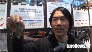 フィッシングショー2012-ヴァガボンド-エアーベイトホッグ-河畑文哉-解説