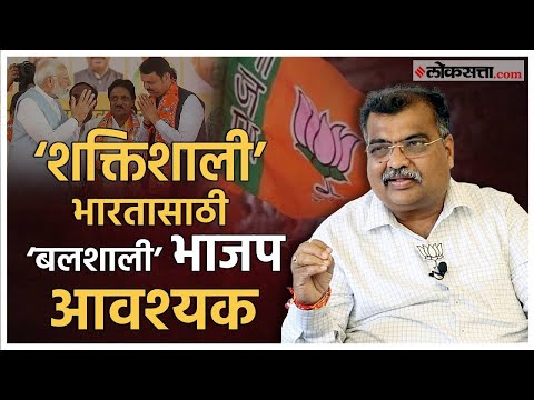 Ravindra Chavan : स्थानिक निवडणुकाही महायुती म्हणूनच लढणार | Loksatta