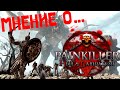 Мнение о PainKiller: Hell and Damnation