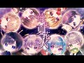 【ベアードアード】苺色夏花火/すとぷり【歌ってみた】