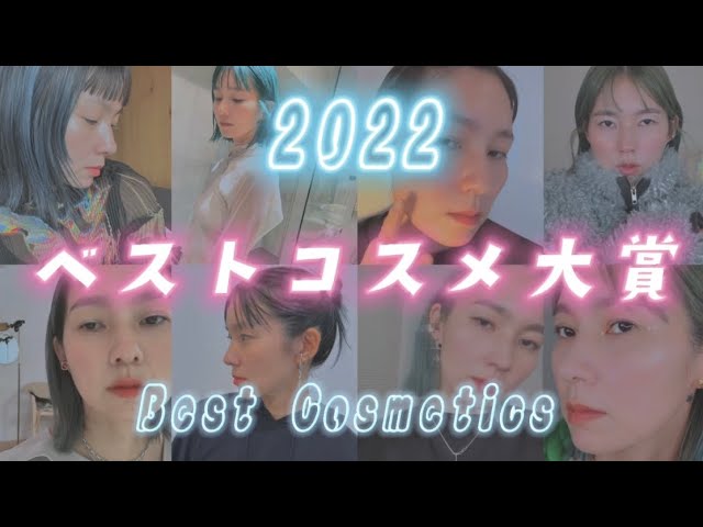ユエリーニュ　三笘愛さんおすすめ韓国コスメセット 購入品紹介】買ってよかった韓国コスメ15点紹介🇰🇷✨プチプラ/メイク