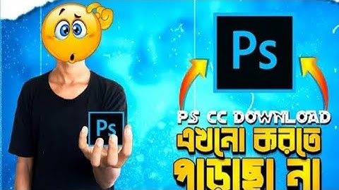 How to instroll pscc android 14,15.Pscc not insstroll provlem solve.