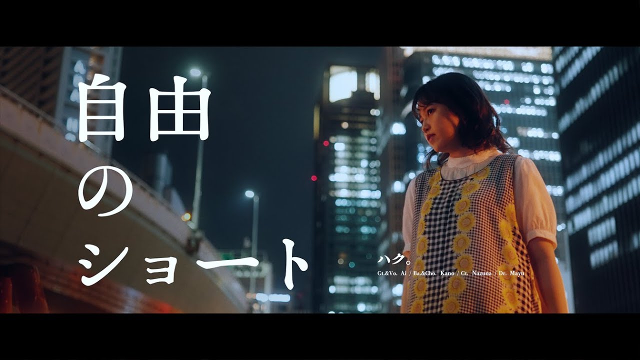 ハク。\