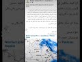 Pakistan Weather Updates 20th to 24th October 2025 ❄️🌧️🌤️😷