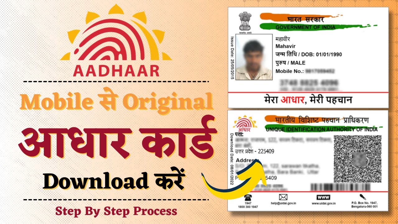 How To Download Aadhar Card Online | Aadhar Number se Aadhar Kaise ...