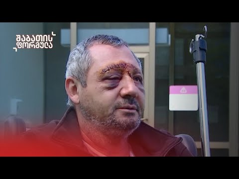 როგორ გაუსწორდნენ სპეცდანიშნულების რაზმები აქციაზე შეკრებილ მოქალაქეებს