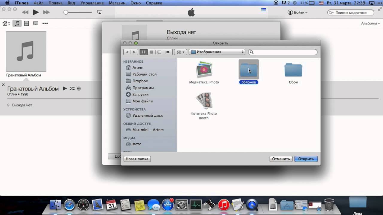 Как опубликовать фото в вк на стену. Как добавить музыке обложку. Как добавить музыке обложку. Размер обложки плейлиста вк. Как добавить музыке обложку.