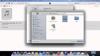 Как добавить обложку к альбому в  iTunes screenshot 3