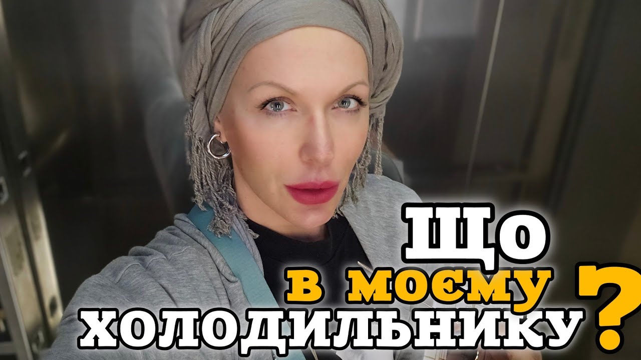 МОроЗИЛКА, ХОЛОдиЛЬНИК, найсмачніший СЕНДВІЧ та годинник Samsung 😻 ДОБРАНОЧКУ