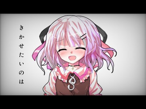 【第4回東方PVコンテスト】 きかせたいのは