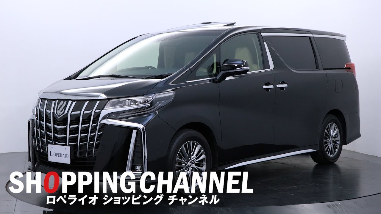 トヨタ アルファード 3.5 エグゼクティブラウンジS 2020年式 - YouTube