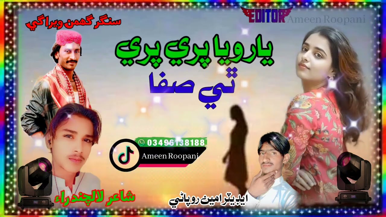 Yaar Wiya Pare Pare...Singer Ghaman Veragi Assar..Editor Ameen Roopani