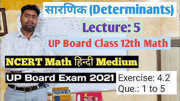 determinant class 12th up board math chapter 4|ncert math in hindi||exe. 4.2|sarnik|solved questions