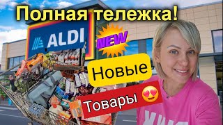 видео: Мега крутая закупка в Aldi/Полная тележка еды/Новые товары для дома/Шопинг в США/Лиса в Америке/Влог картинка: Мега крутая закупка в Aldi/Полная тележка еды/Новые товары для дома/Шопинг в США/Лиса в Америке/Влог