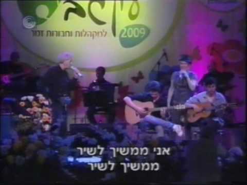 nhs - סי ונחום הימן-אני ממשיך לשיר
