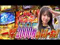 目指すは真BIGボーナスで2000枚ゲットのみ!? トツパチDUO！！169話［パチンコ］［パチスロ］【スロット】【真打 吉宗】