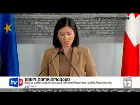 ახალი 12 | არასრულწლოვანით ვაჭრობა | 11.04.13