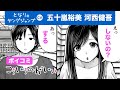 【漫画】自由な男女がホテルに直行!?【ボイスコミック】『こういうのがいい　3話』【となりのヤングジャンプ連載】