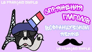 :     !!!//3  !!! Le francais simple