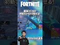 プロが大会で魅せる神プレイ集#shorts #fortnite #peterbot