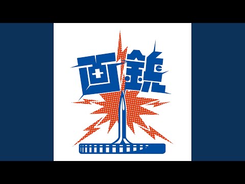 Gabyo - 画鋲 - Gabyo