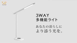 多機能LEDライト LEDランプ、フラッシュライト、充電台の多機能な3WAY仕様 SR-ML010