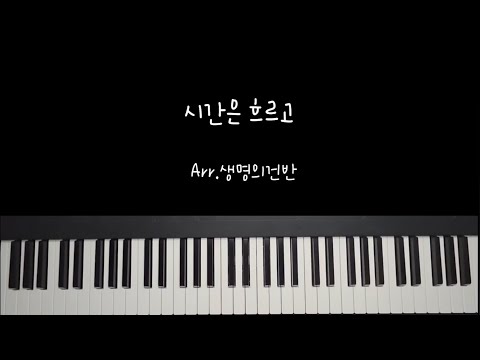 이름 없는 악보 (Db key 멜로디악보) - 작곡가 / 편곡가
