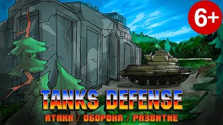 Tanks Defense - Official Trailer (6+) screenshot 2