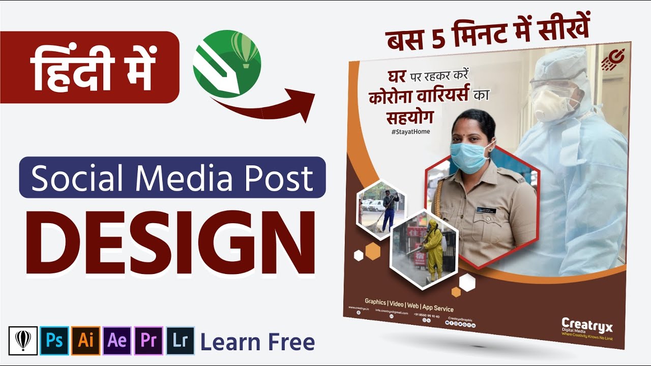 social media presentation in hindi