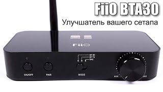 Обзор Bluetooth ресивера, трансмиттера и ЦАП FiiO BTA30