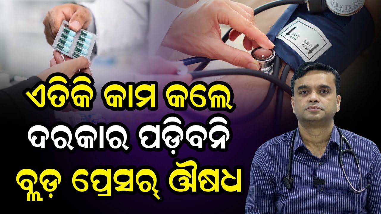 Do You Need to Take BP Medicine for Life? When & How Can You Safely Stop It?