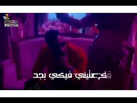 حالة واتس لا مش عيني إمشي وسيبيني كرهتيني فيكي بجد